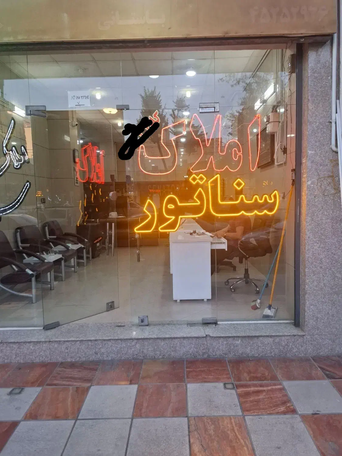 ویلایی ۲۴۰متر ردانی نبوت بازسازی شده دو کله|فروش خانه و ویلا|شاهینشهر, شهرک ردانی پور|دیوار