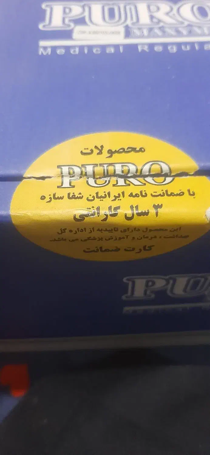 مالو متر|پزشکی|اردبیل, |دیوار