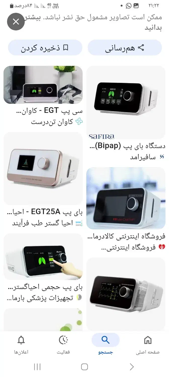 دستگاه تنفسی|پزشکی|سوسنگرد, |دیوار