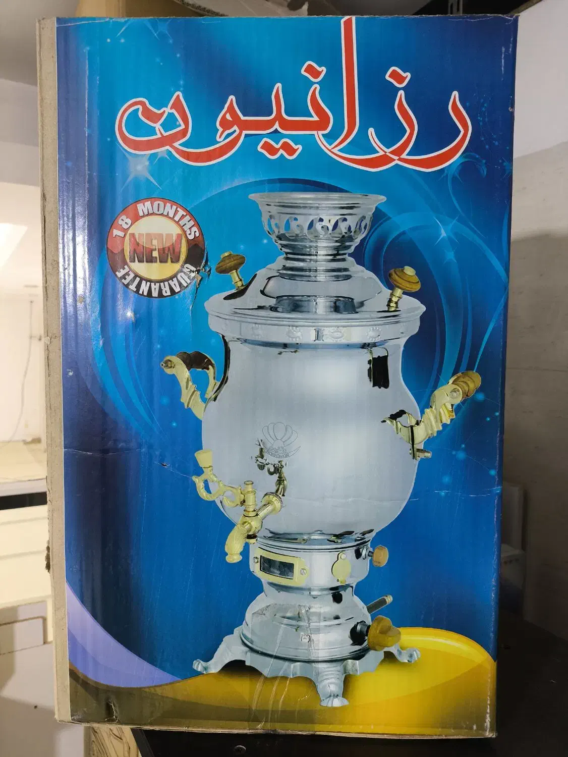 لوازم خانگی نو آکبند پلمپ شرکتی|سایر لوازم برقی|هشتگرد, هشتگرد قدیم|دیوار