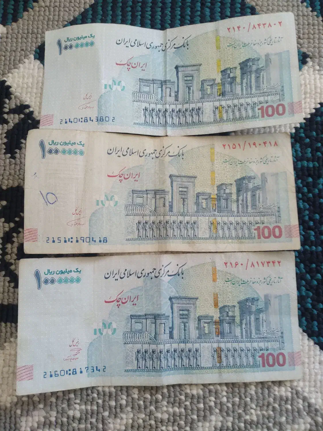 اسکناس۳عدد|کلکسیون سکه، تمبر، اسکناس|شیراز, شهرک ترکان|دیوار