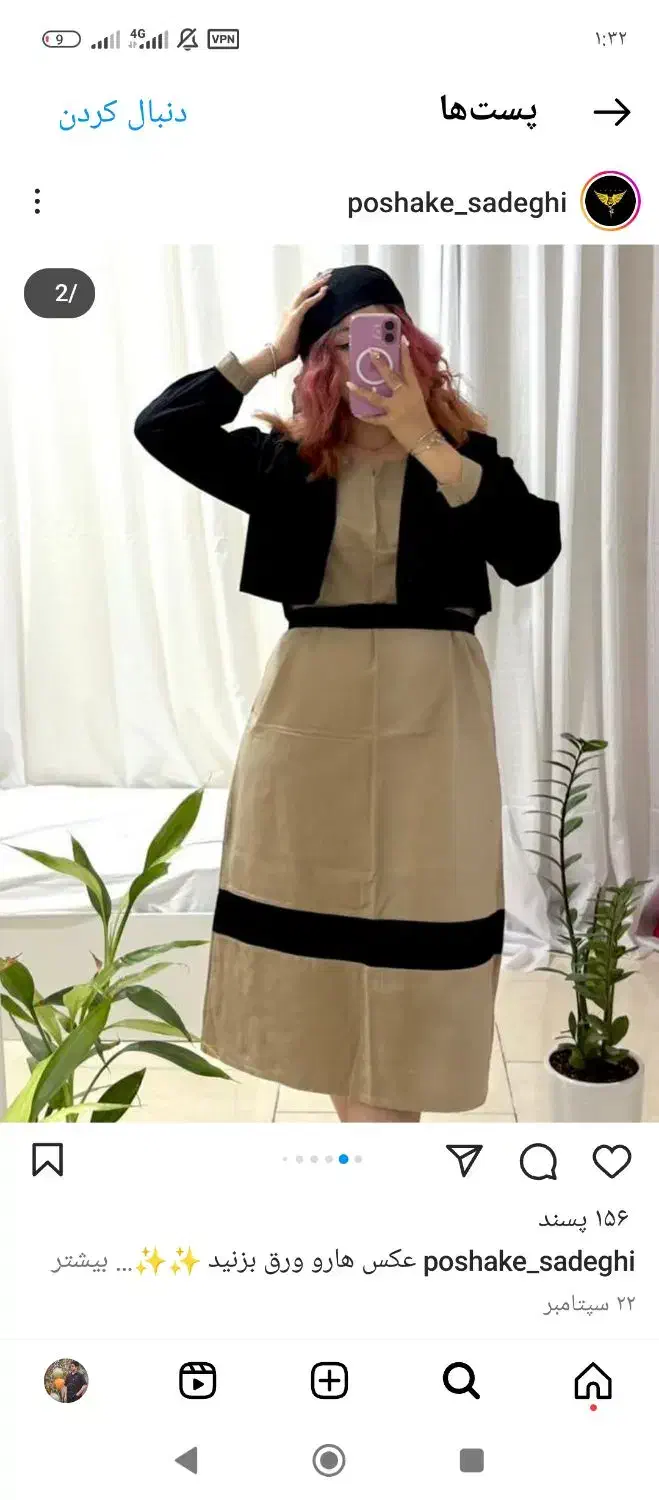 سارافون|لباس|کاشان, درب اصفهان|دیوار