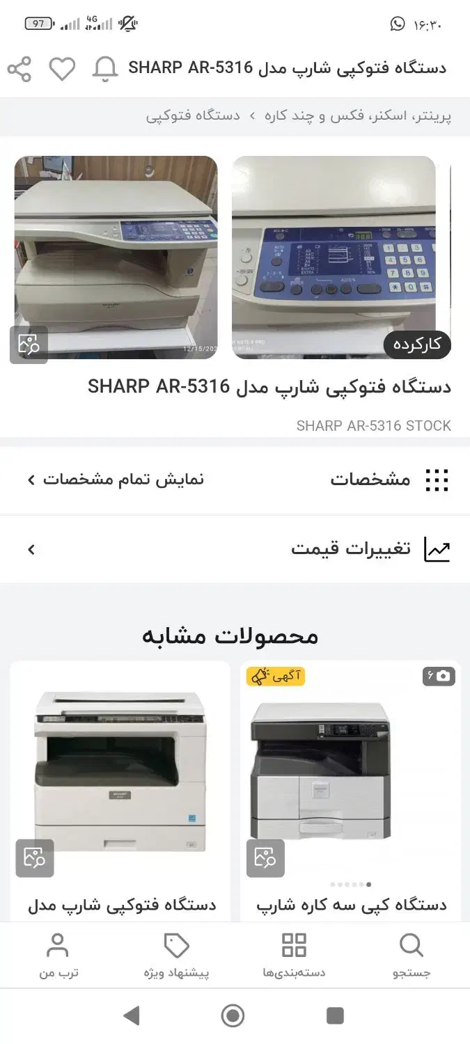 دستگاه فتوکپی|پرینتر، اسکنر، کپی، فکس|قم, شاه سید علی|دیوار