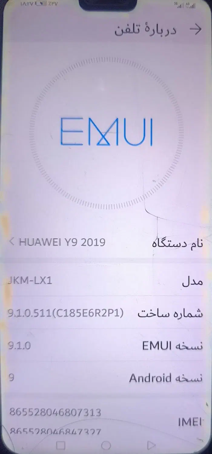 فروش گوشی هواوی|موبایل|پلدختر, |دیوار