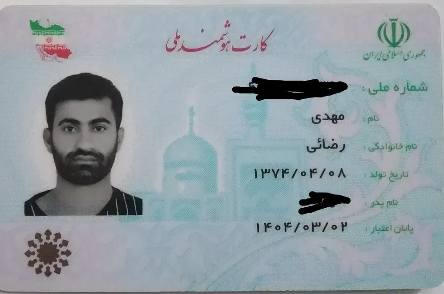 گمشده|اشیا|شهرکرد, |دیوار