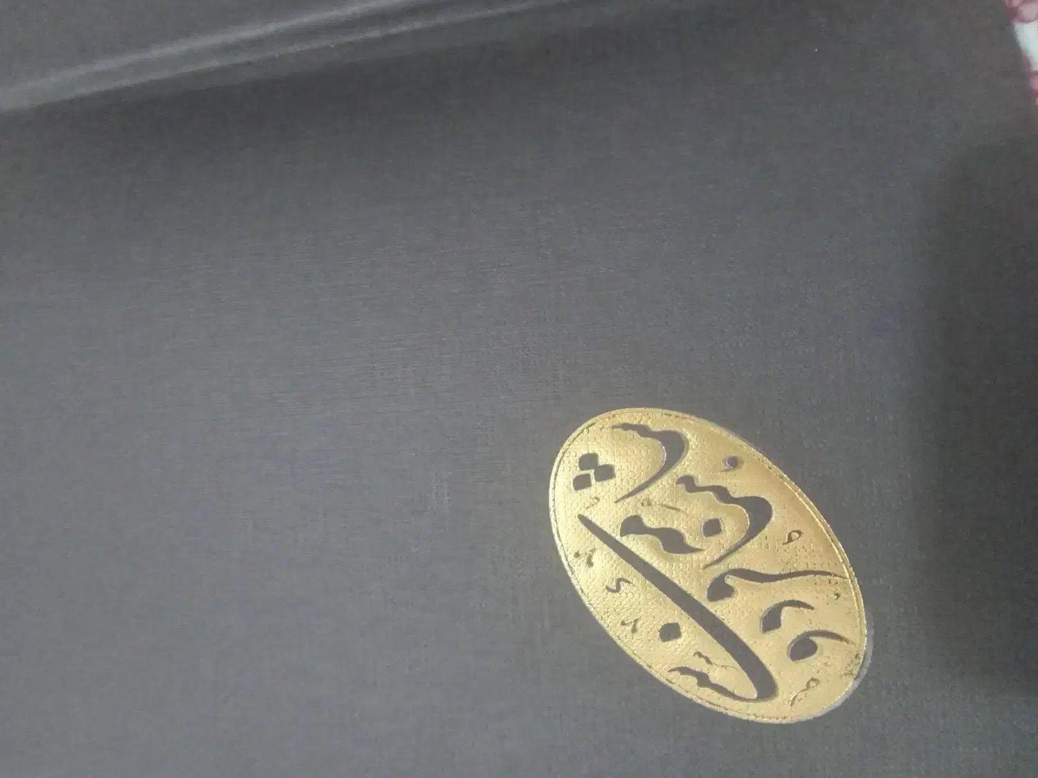 شاهنامه|کتاب و مجله تاریخی|پرند, فاز ۴|دیوار