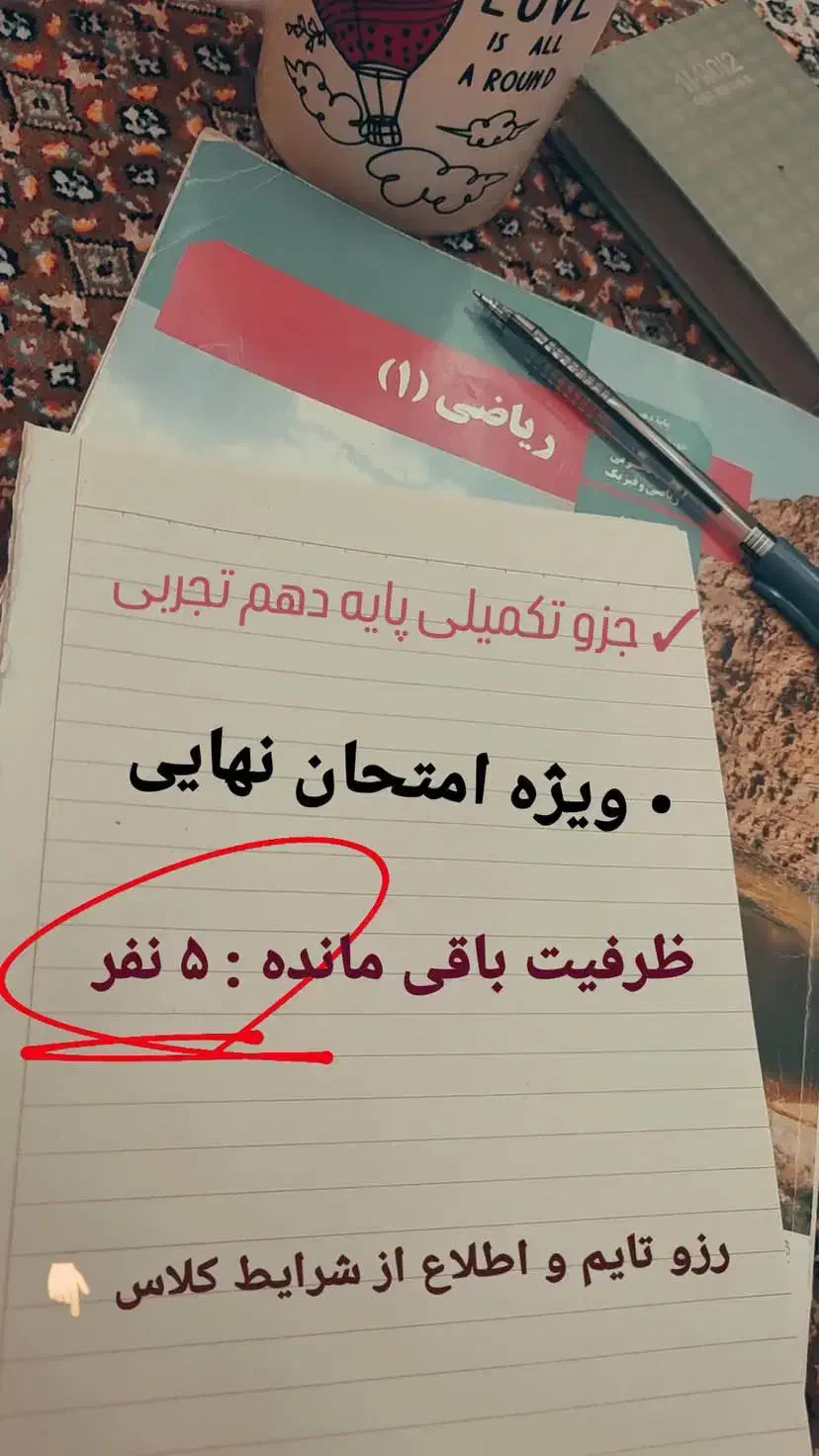 اموزش/تدریس ریاضی دوره اول و دوم/پرداخت اقساطی|خدمات آموزشی|تبریز, |دیوار