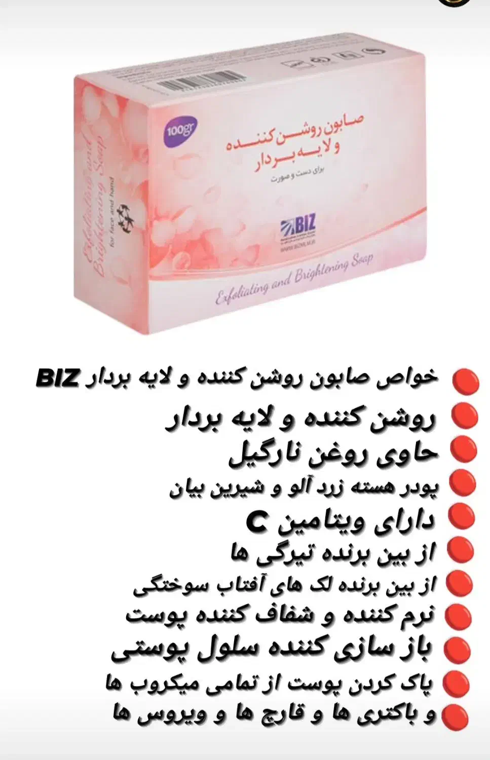 صابون‌های زیبایی ویتابلا|آرایشی، بهداشتی، درمانی|شیراز, مسلم|دیوار