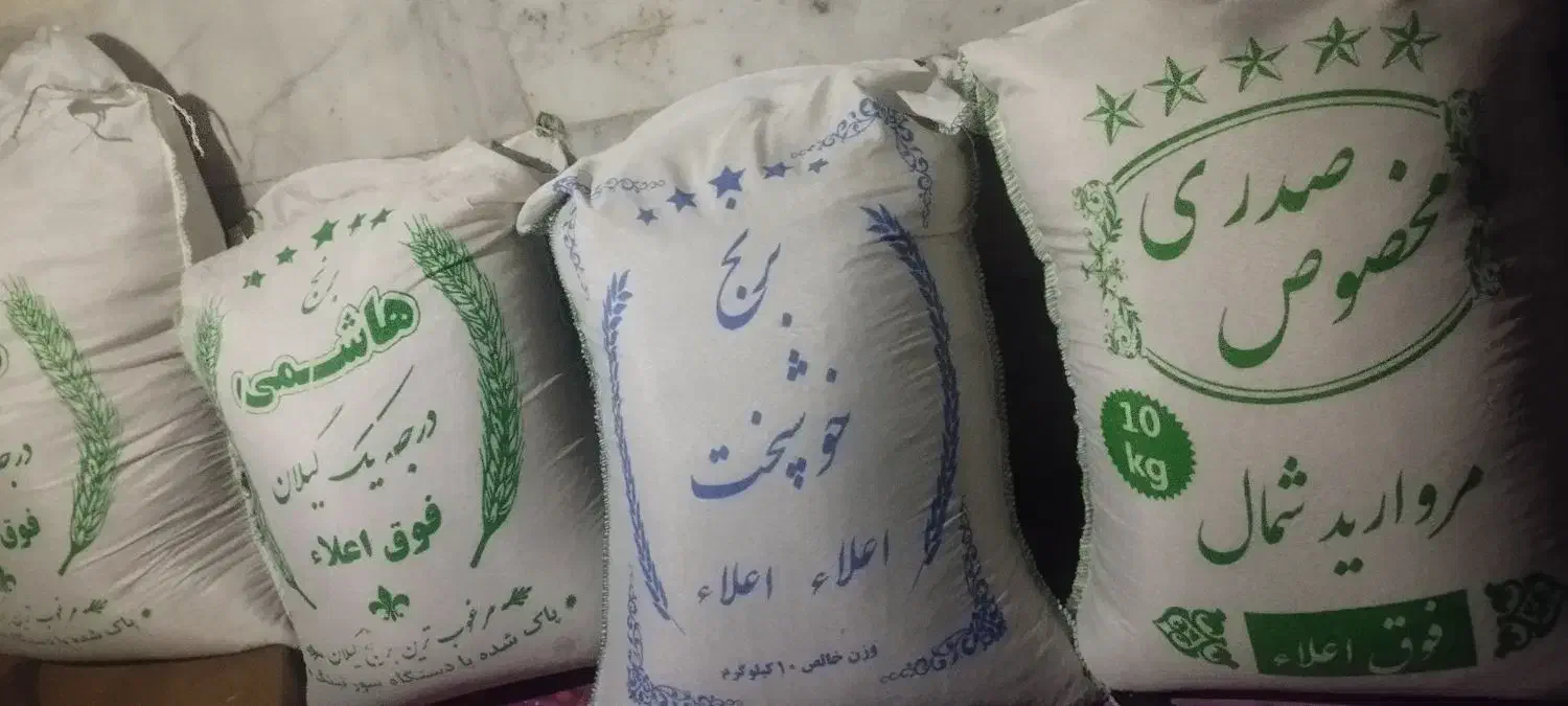 فروش عمده برنج هاشمی گیلان ارسال رایگان|خوردنی و آشامیدنی|تهران, شهرک ولیعصر جنوبی|دیوار