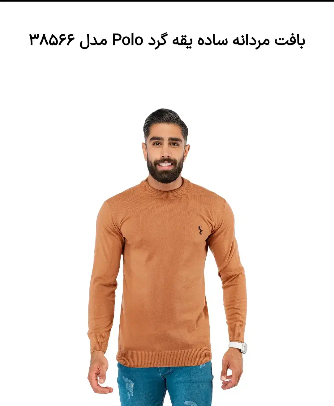 بافت مردانه یقه اسکی polo مدل 39003|لباس|تهران, فاطمی|دیوار