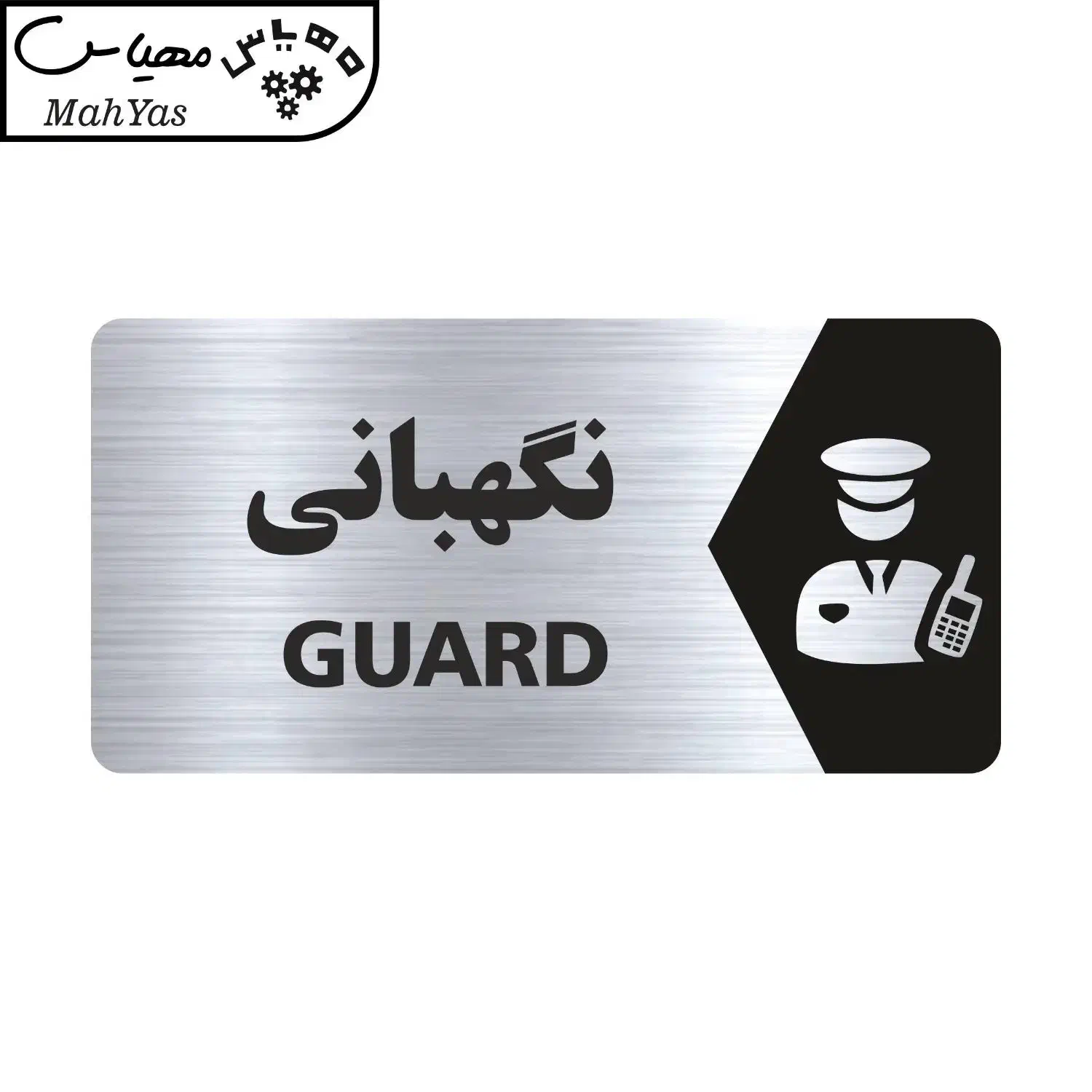 نگهبانی|استخدام سرایداری و نظافت|جوادآباد, |دیوار