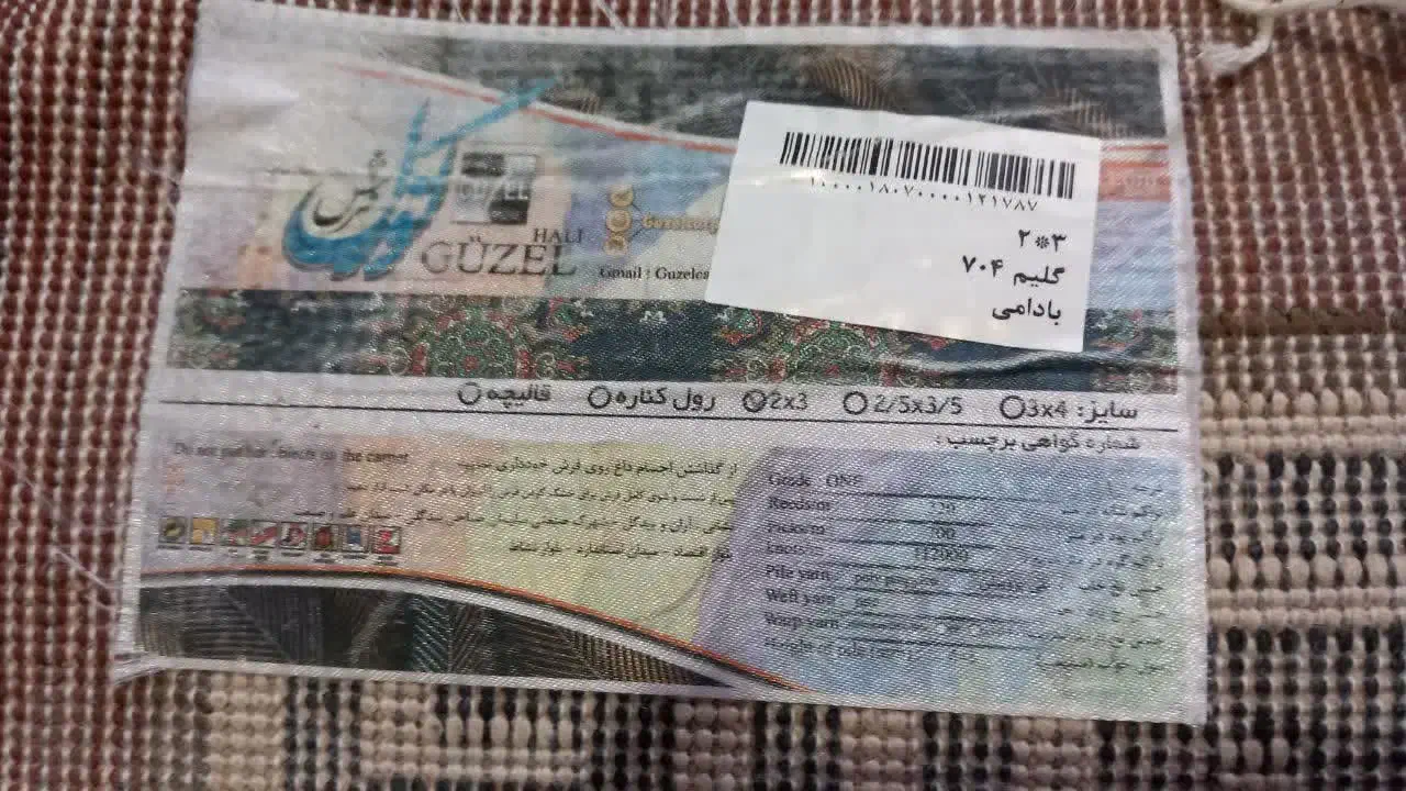 فرش ۶ متری شسته شده|فرش|چالوس, |دیوار