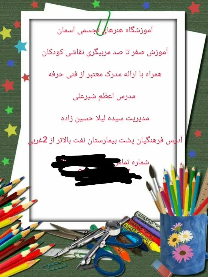 تبلیغات|خدمات آموزشی|امیدیه, |دیوار