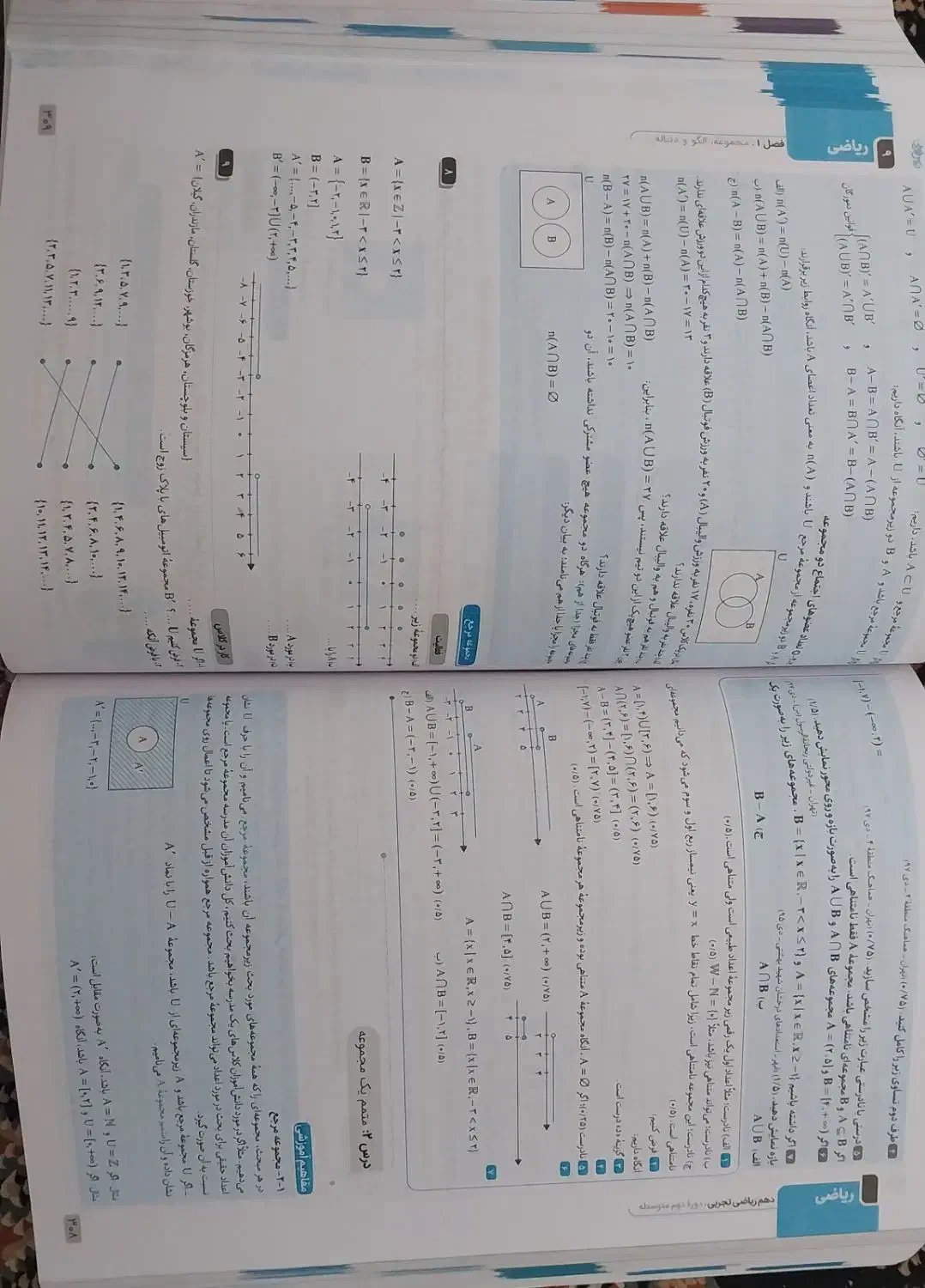 دروس طلایی دهم تجربی|کتاب و مجله آموزشی|تبریز, |دیوار