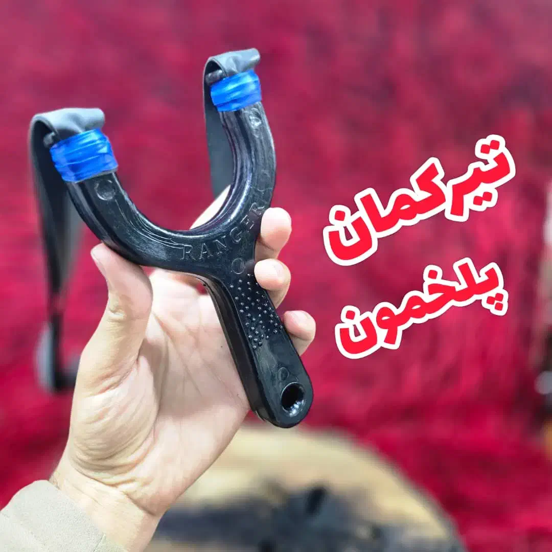 تیرکمان پلخمون|کوهنوردی و کمپینگ|کرج, المهدی|دیوار