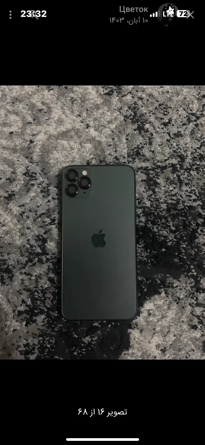 اپل یازده پرومکس|موبایل|اهواز, زیتون کارمندی|دیوار