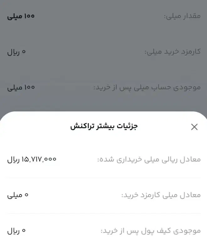 پول هدیه بگیر ۲ میلیون با میلی گلد|کارت هدیه و تخفیف|هچیرود, |دیوار