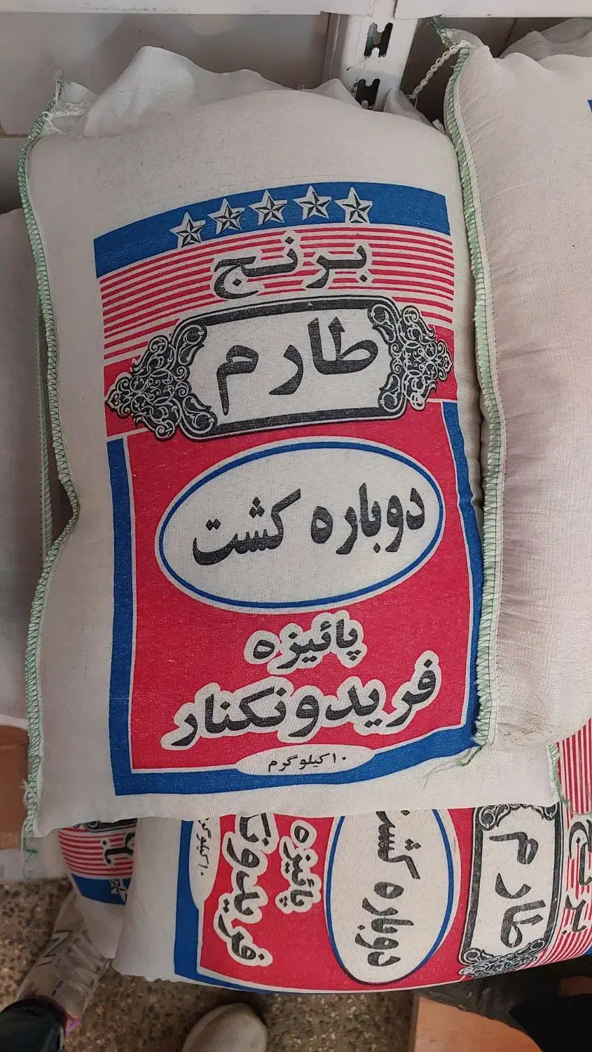 پخش برنج شمال (گیلان و مازندران)|خوردنی و آشامیدنی|اصفهان, جی شیر|دیوار