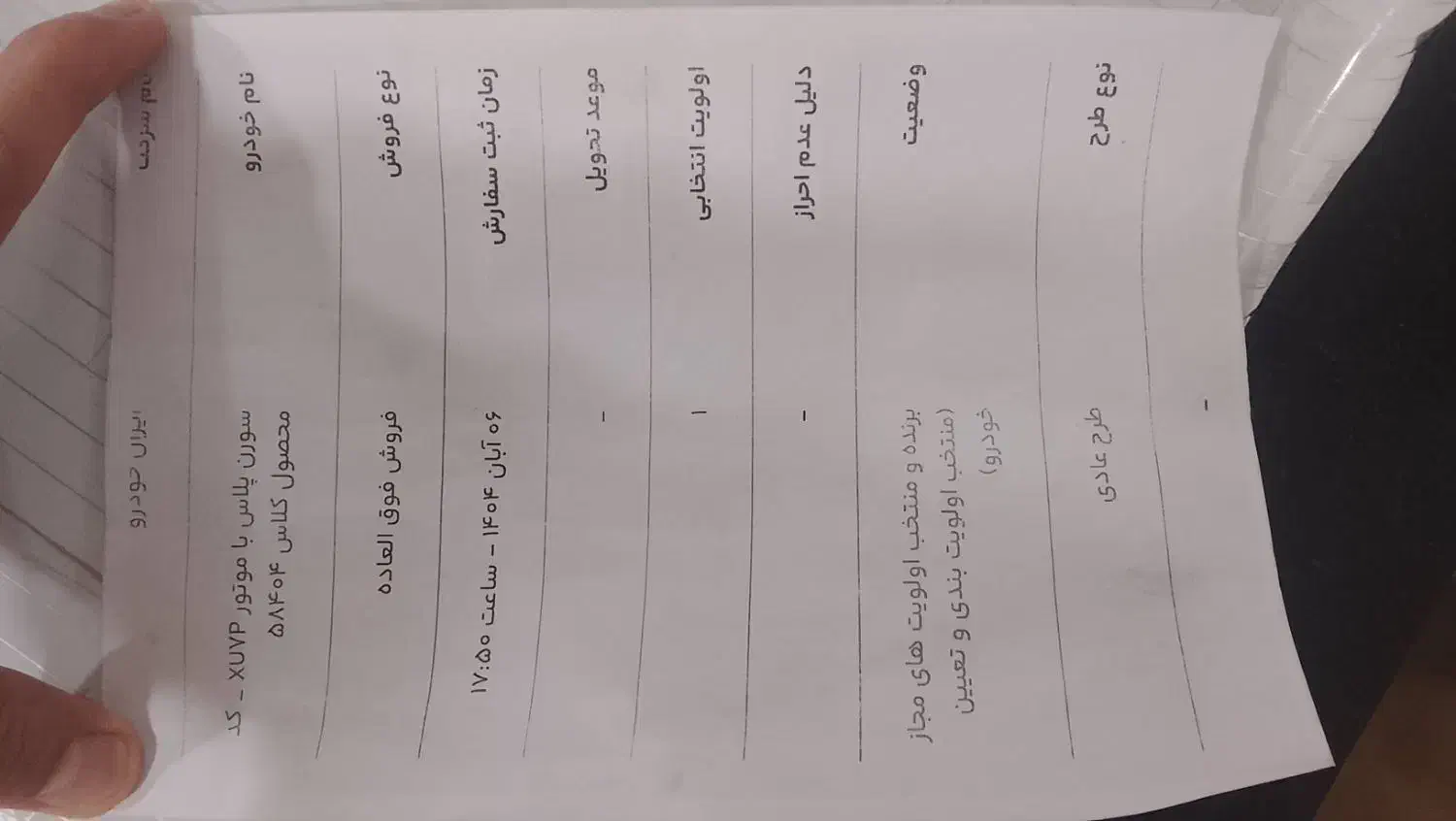 فروش حواله خودرو سمند سورن xu7p|خودرو سواری و وانت|کوهدشت, |دیوار