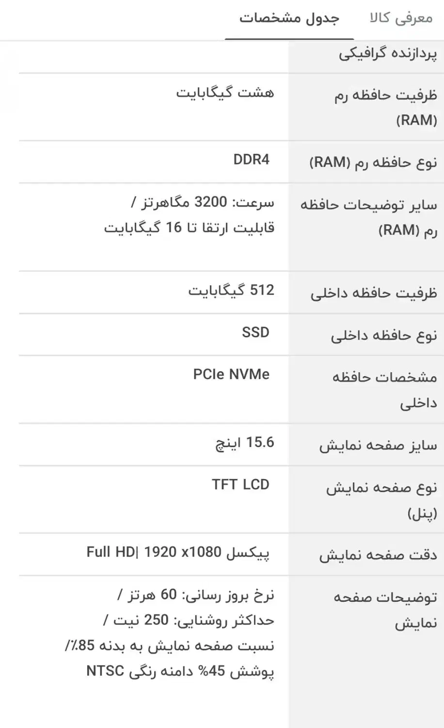 لبتاپ اچ پی|رایانه همراه|هشتگرد, فاز ۱ مهستان|دیوار