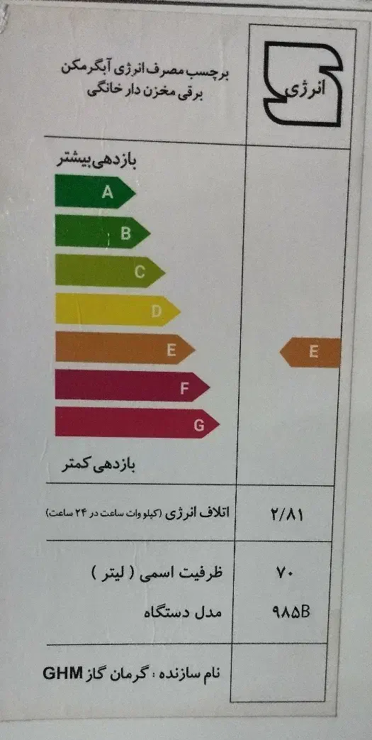 آبگرمکن برقی ۷۰ لیتری گرمان گاز GHM|آبگرمکن، پکیج، شوفاژ|اصفهان, شاهزید|دیوار