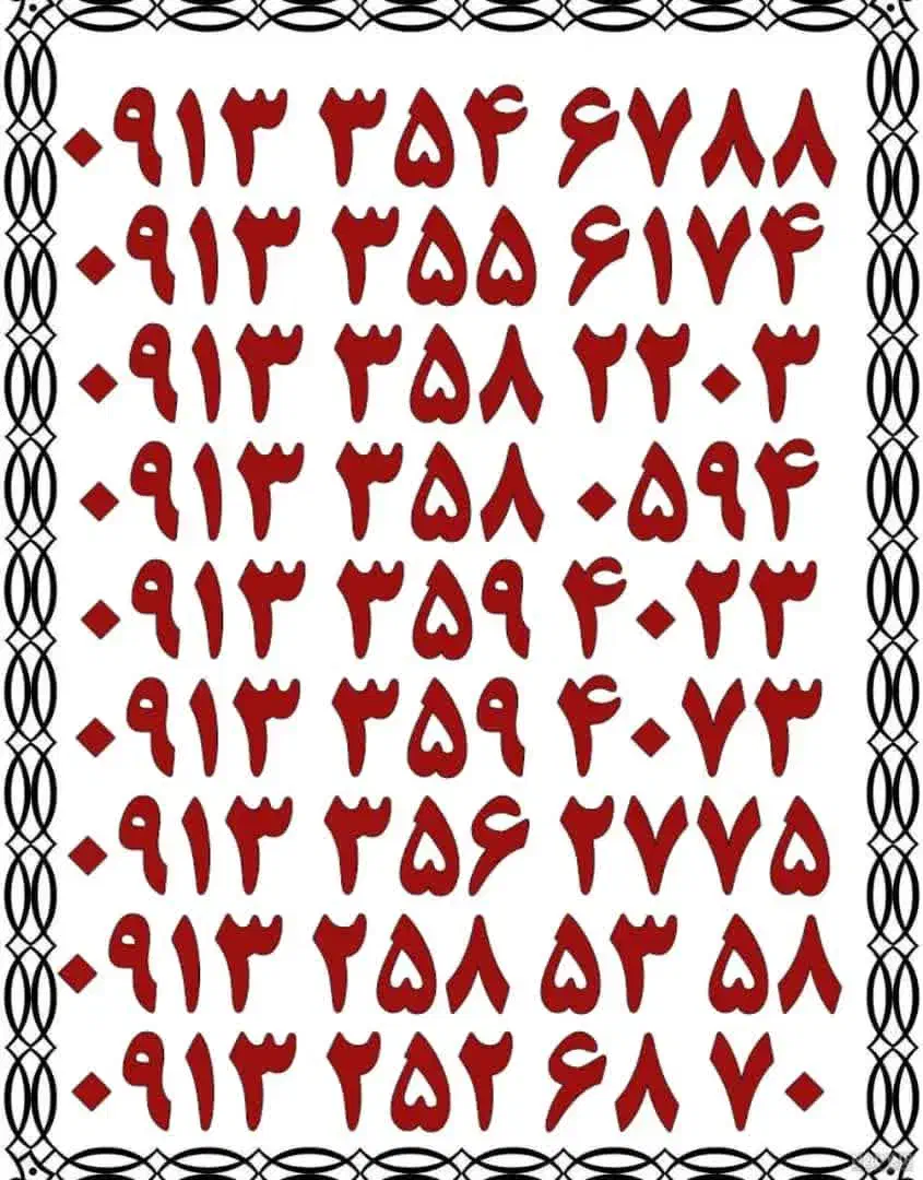 ۰۹۱۳.۳۵۰.۹۷۴۲|سیم‌کارت|یزد, |دیوار