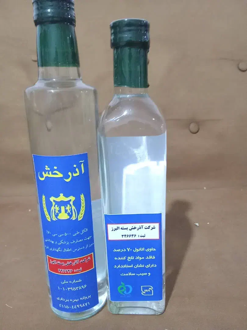 اتانول با نشان استاندارد وسیب  سلامت|آرایشی، بهداشتی، درمانی|ملارد, |دیوار