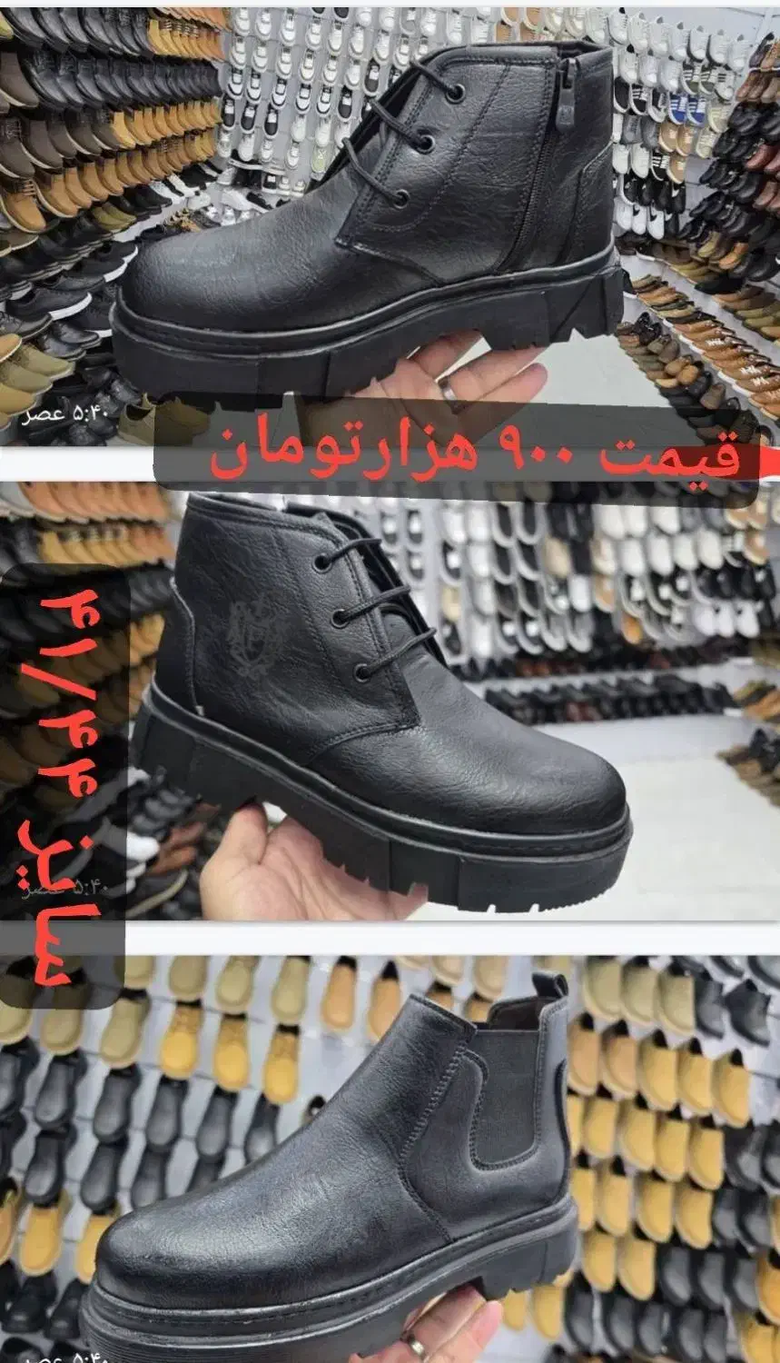 کفش فدک|کیف، کفش، کمربند|خوی, |دیوار