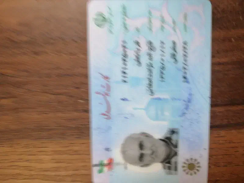 کارت ملی پیدا شده|اشیا|گرگان, |دیوار