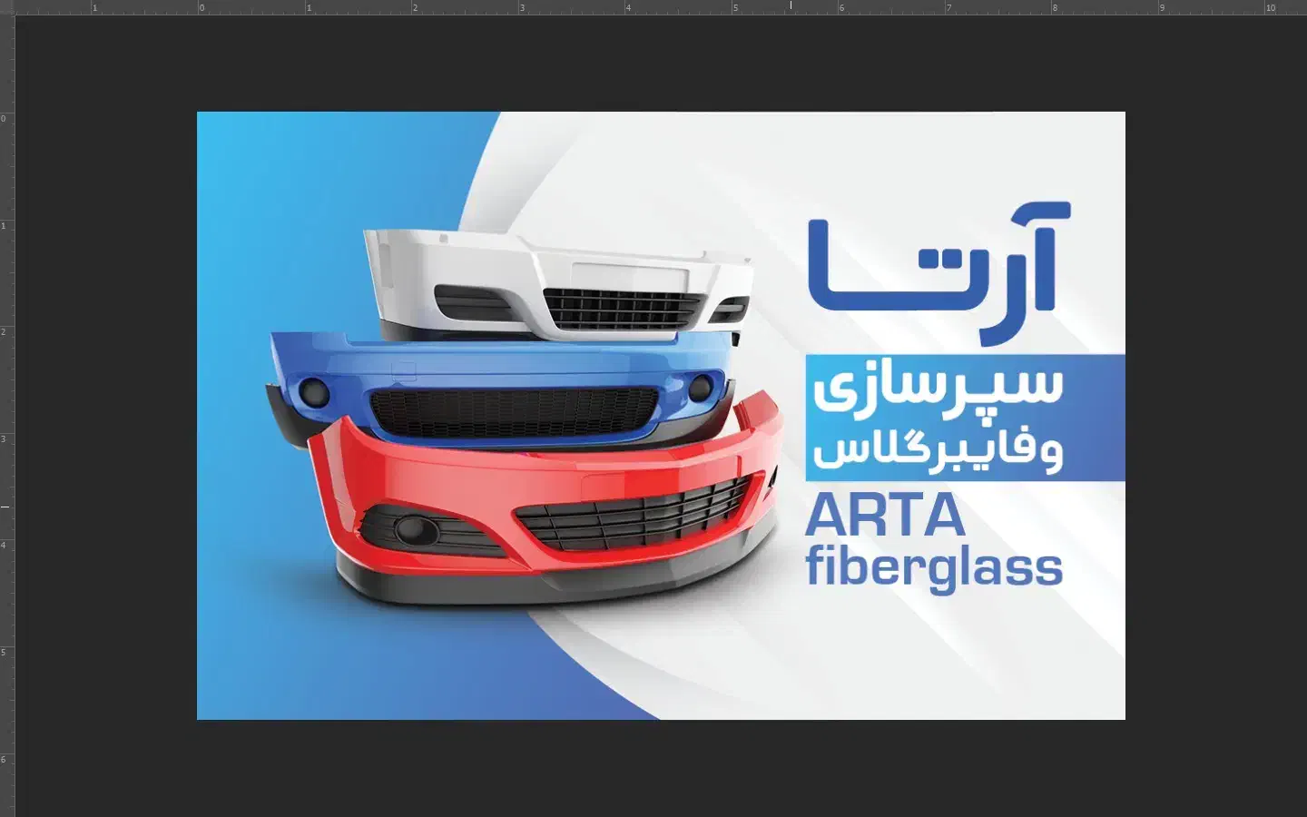 فایبرگلاس ارتا|خدمات موتور و ماشین|رفسنجان, |دیوار