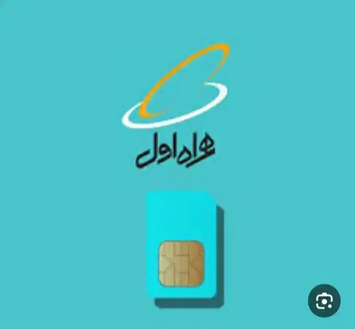 سیم کارت0918 کد 1|سیم‌کارت|همدان, |دیوار