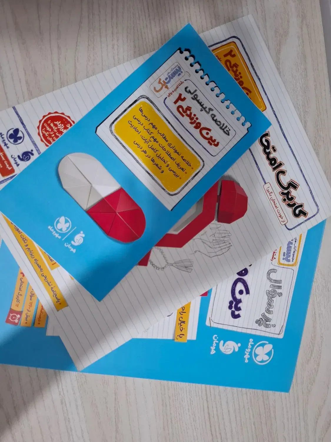 کتاب های نهایی یازدهم|کتاب و مجله آموزشی|رشت, منظریه|دیوار