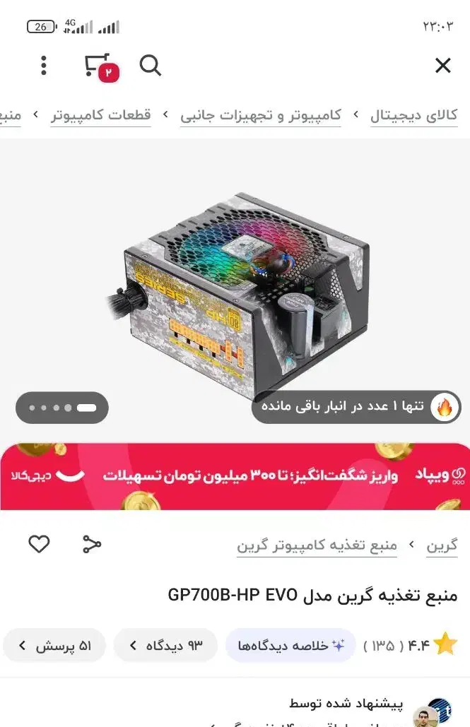 کیس گیمینگ|رایانه رومیزی|بهبهان, |دیوار