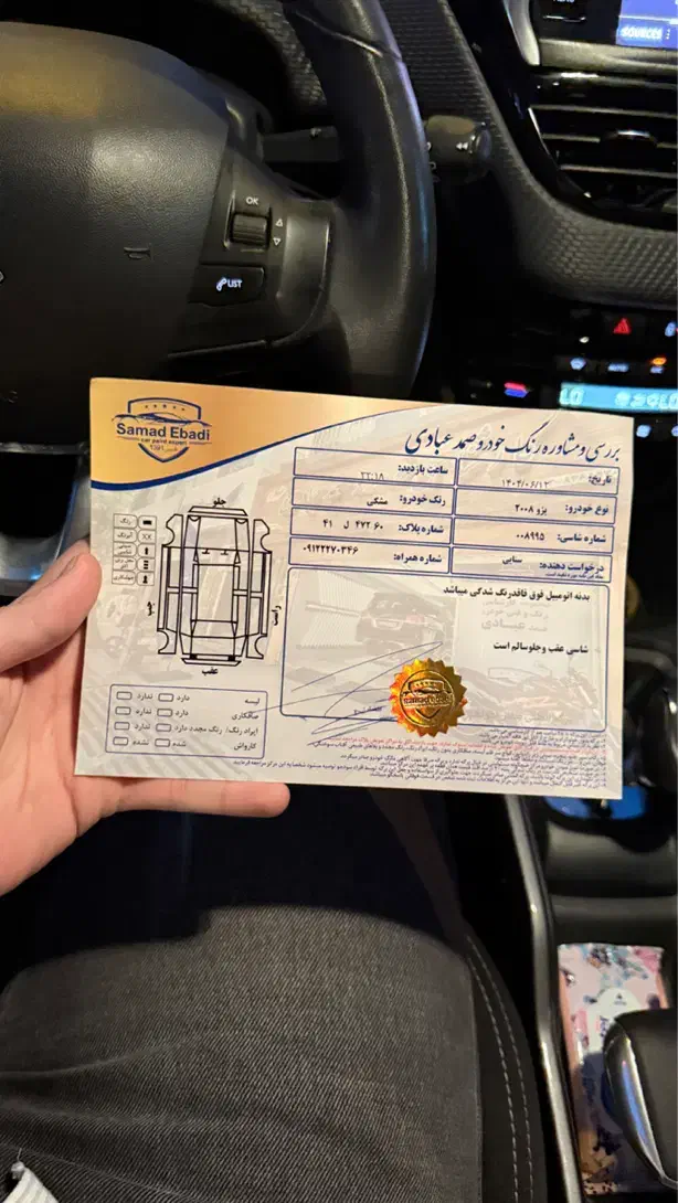 پژو ۲۰۰۸ مدل ۹۷|خودرو سواری و وانت|تهران, بازار|دیوار
