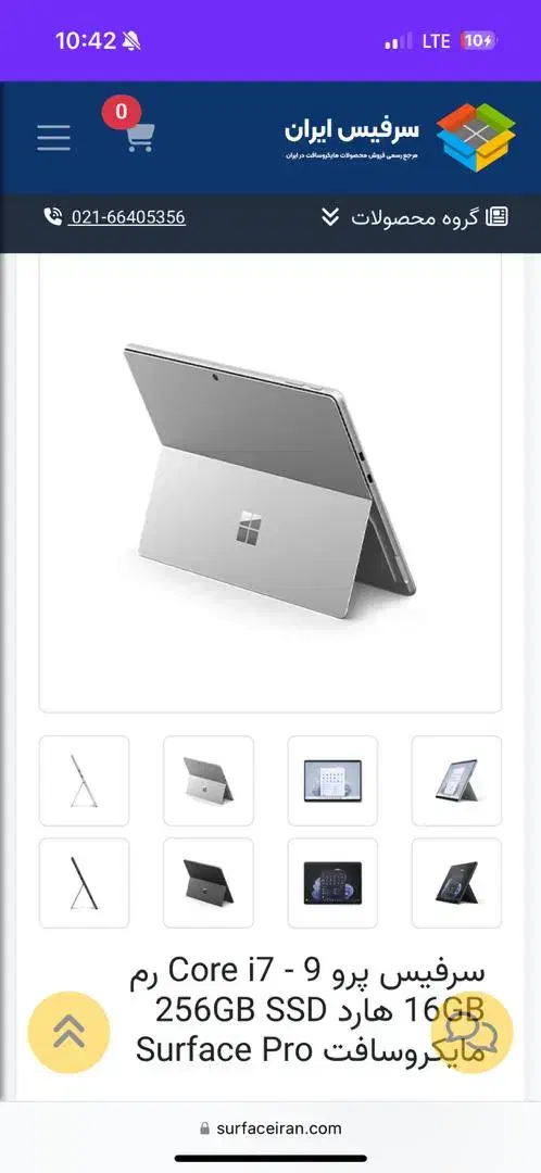 سرفیس پرو 9|رایانه همراه|اراک, |دیوار