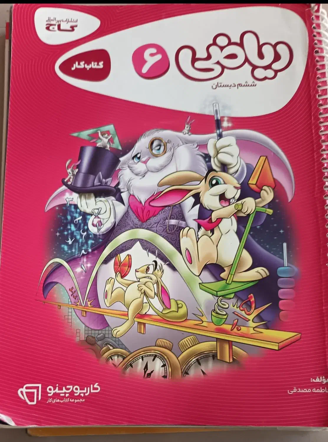 کتاب کمک درسی ششم|کتاب و مجله آموزشی|نیشابور, شهرک اندیشه|دیوار