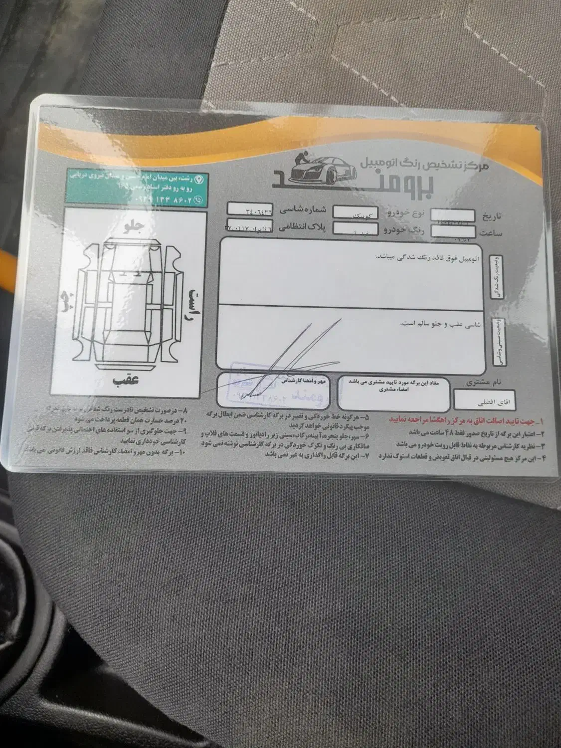 کوییک ۱۴۰۱|خودرو سواری و وانت|رشت, دباغیان|دیوار