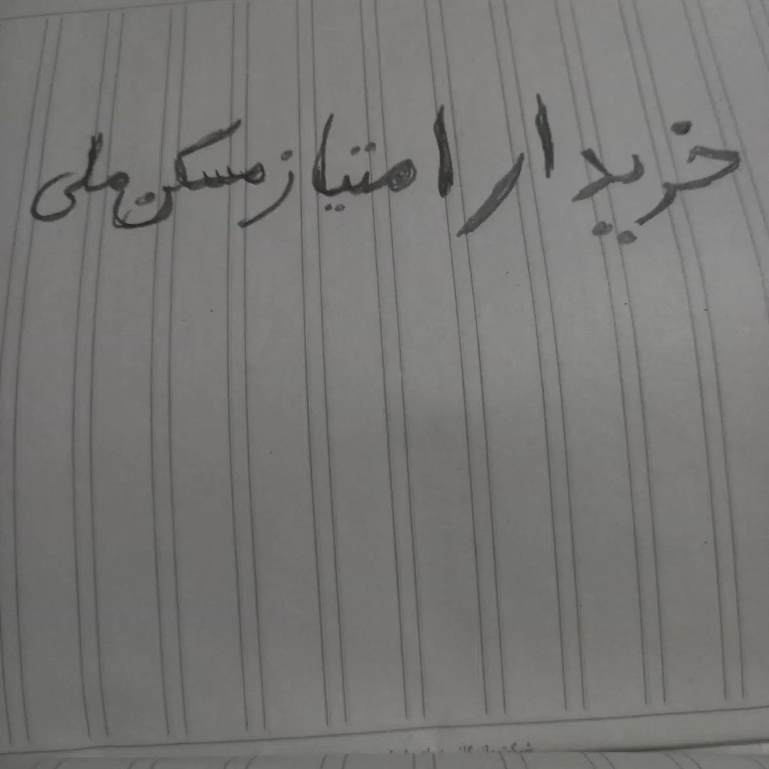 گوشی اپل|موبایل|آباده, |دیوار