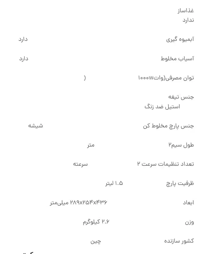 آبمیوه گیری 4 کاره رومانتیک هوم مدل GS306کارتن دار|آبمیوه‌گیر و آب‌مرکبات‌گیر|خرم‌آباد, |دیوار