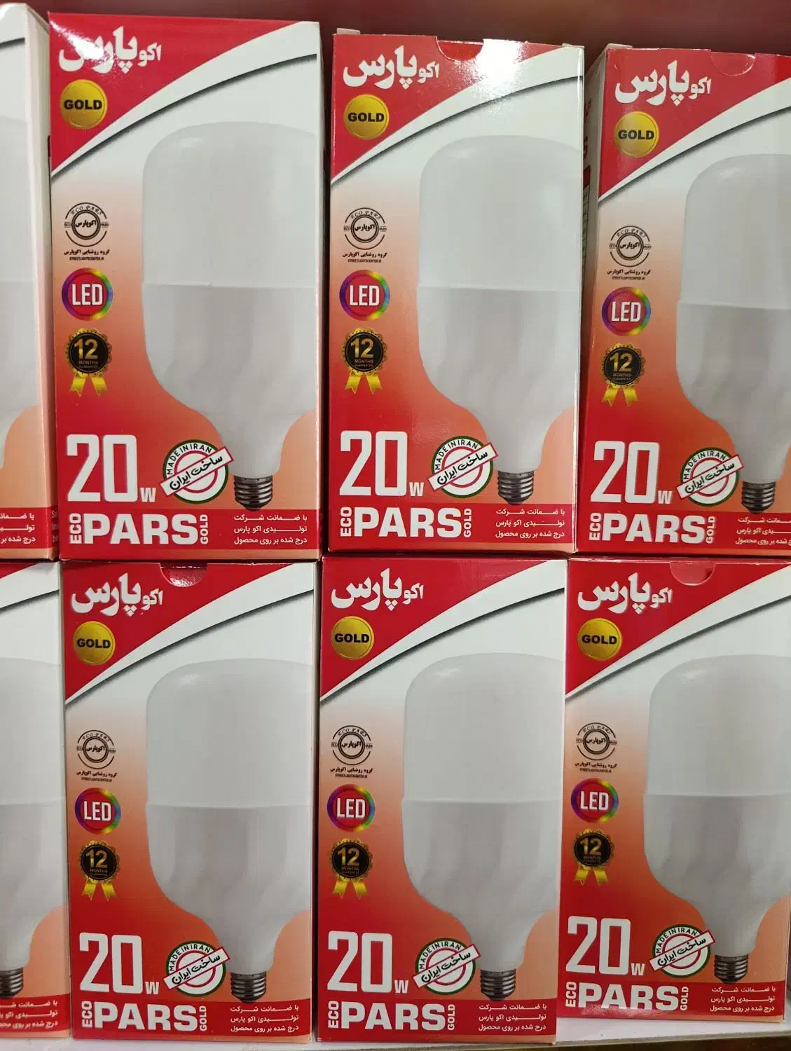 لامپ اکو پارس عمده الکتریکی مولوی|لامپ و چراغ|زاهدان, |دیوار