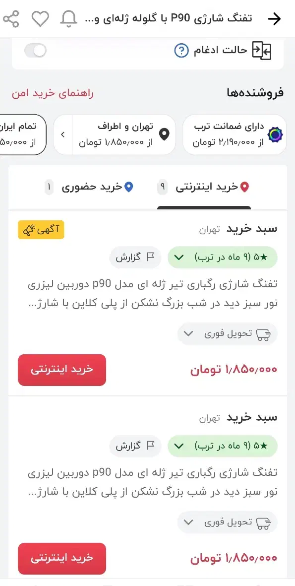 تفنگ تیر ژله ای مدل p90 دوربین لیزری خرید از ترب|اسباب‌بازی بچه|تهران, عبدل‌آباد|دیوار