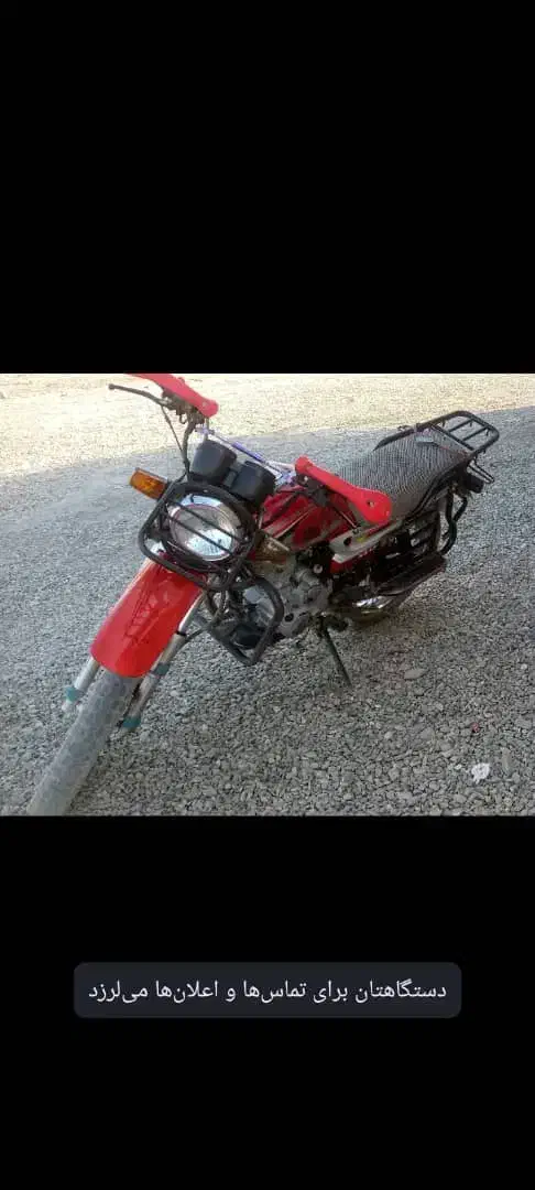 فروش فوری یک دستگاه موتور سیکلت|موتورسیکلت|ایرانشهر, |دیوار