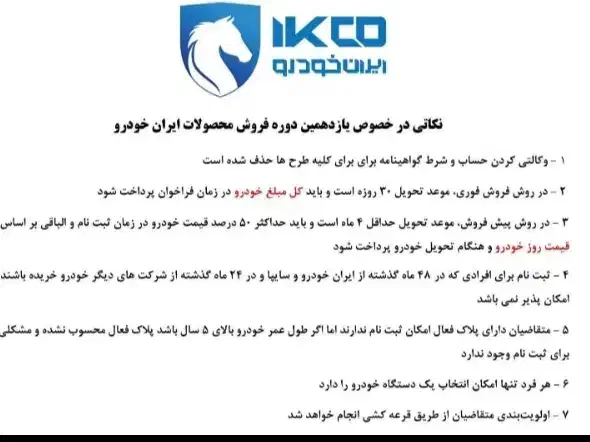 ثبت نام ایرانخودرو|خدمات رایانه‌ای و موبایل|ایلام, |دیوار