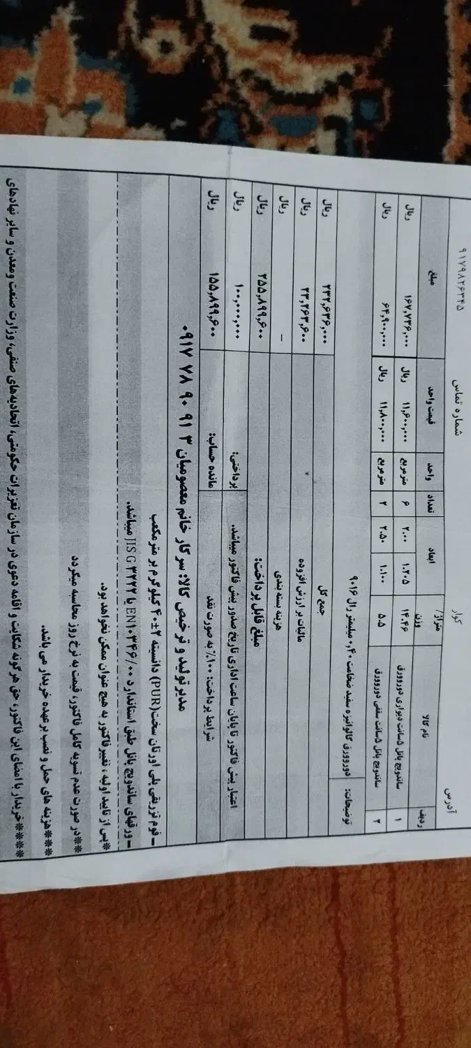 با سلام فروش پانل ساندویچ|مصالح و تجهیزات ساختمان|کوار, |دیوار