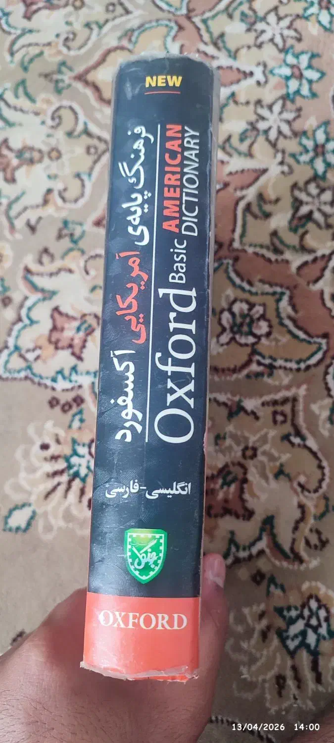 کتاب|کتاب و مجله آموزشی|نهاوند, |دیوار