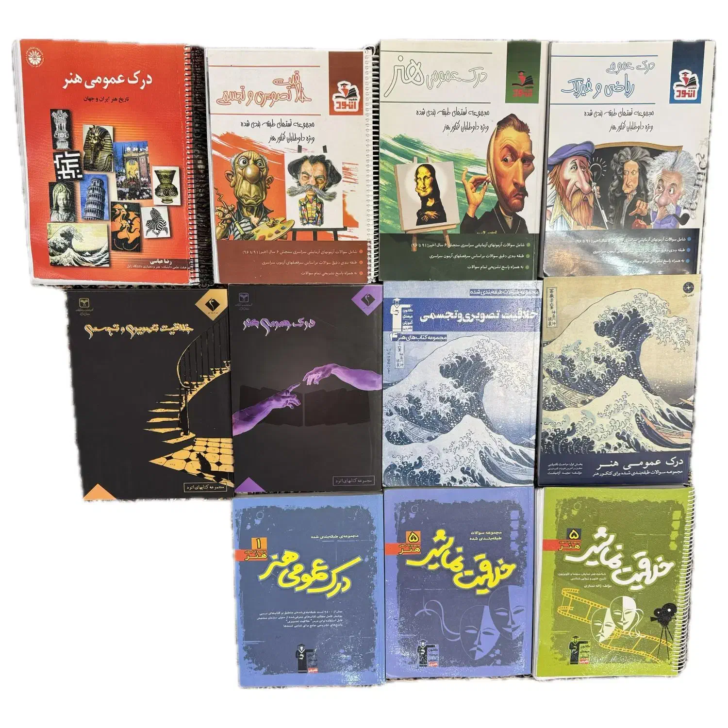 کتاب های وزارتی و تستی کنکور هنر ، با تخفیف ویژه|کتاب و مجله آموزشی|اصفهان, کوی امیریه|دیوار