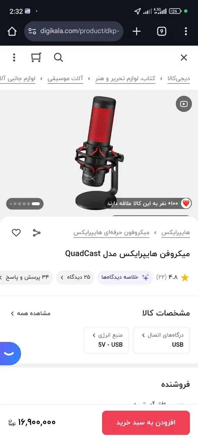 hyperx quad cast میکروفون microphone|قطعات و لوازم جانبی رایانه|تهران, منیریه|دیوار
