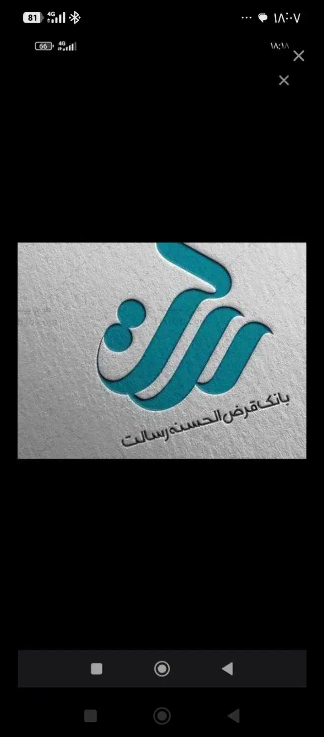 رسالتوام|حراج|خمینیشهر, |دیوار