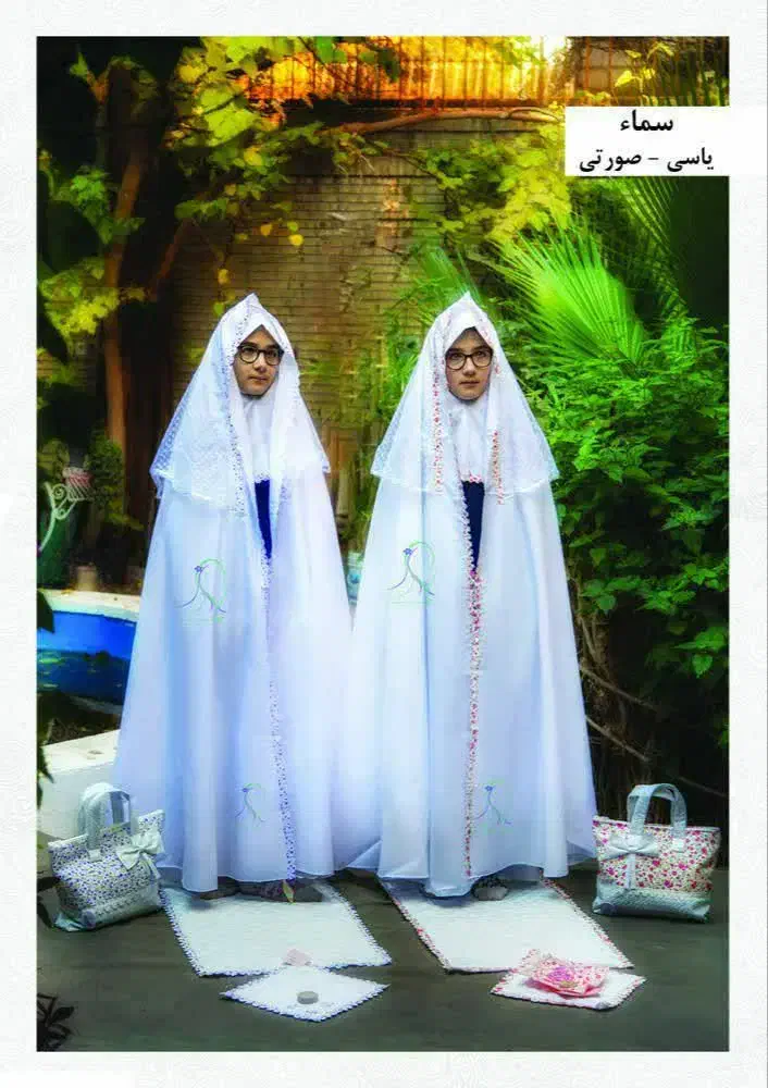 ست جشن تکلیف|لباس|شهرکرد, |دیوار