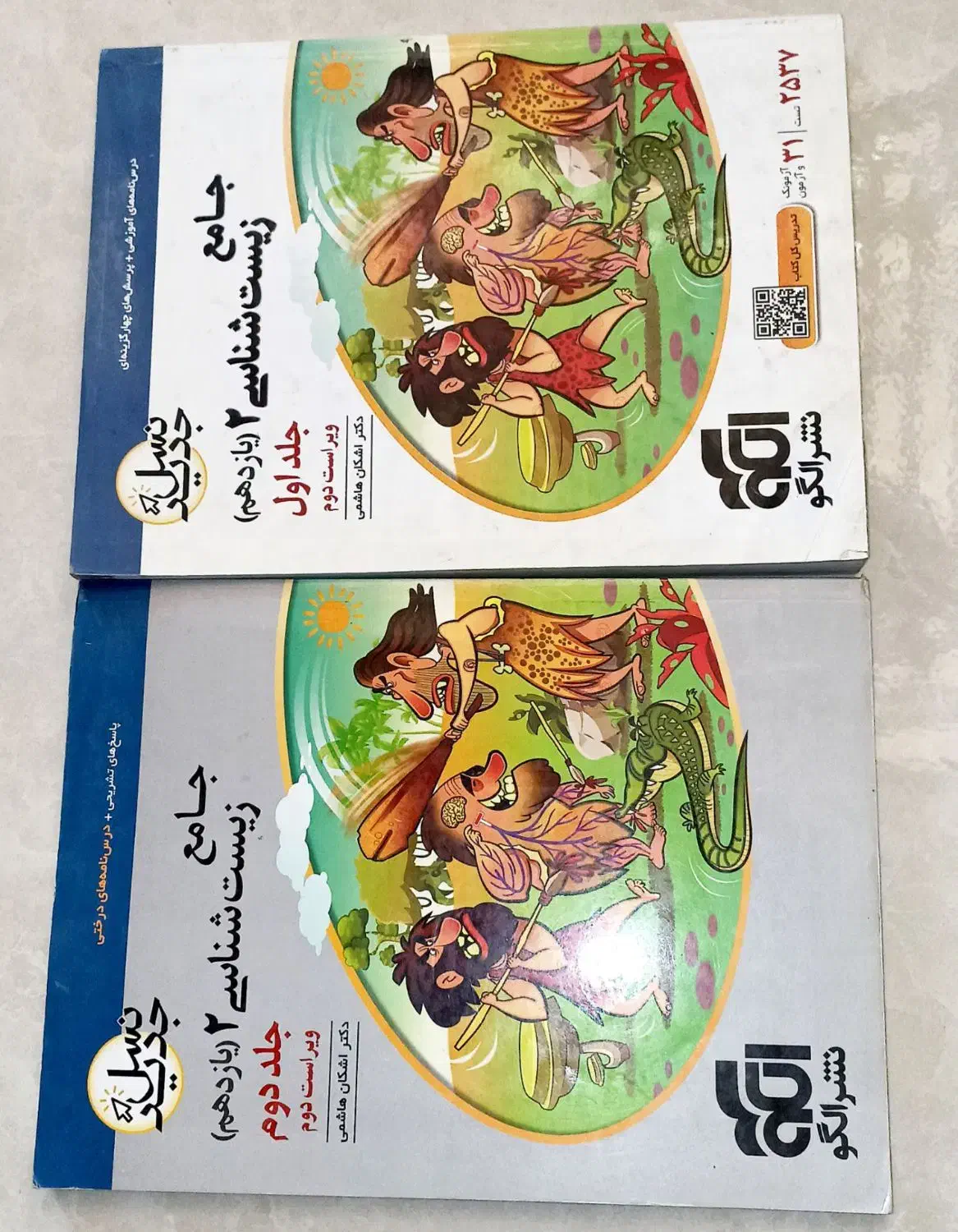 کتاب|کتاب و مجله آموزشی|نیشابور, گنبد سبز|دیوار